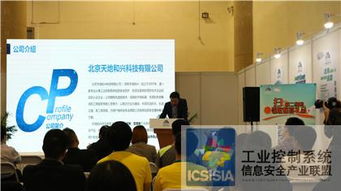 聚焦4.29丨天地和兴盛装亮相第五届首都网络安全日，共筑安防技术新生态